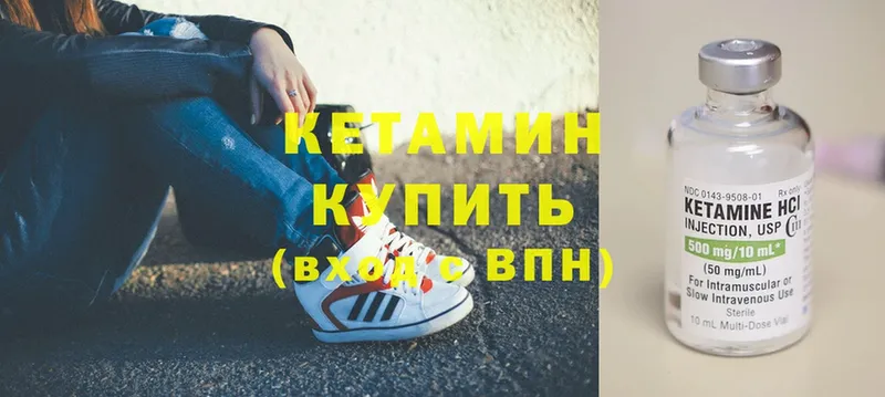 КЕТАМИН ketamine  Камышин 